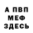 МЕТАДОН мёд Dean Daniels