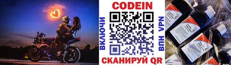 Кодеин Purple Drank  где продают   shop официальный сайт  Ядрин 