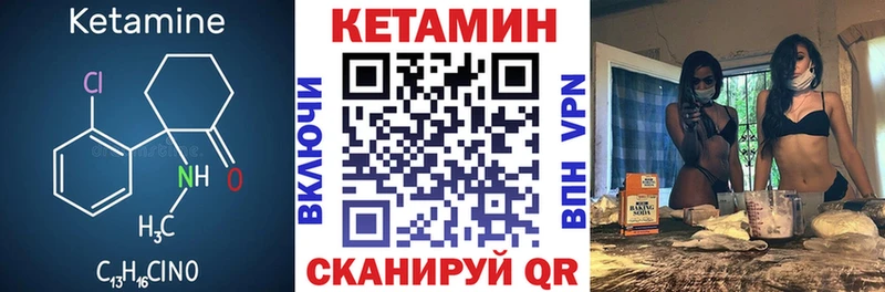 где можно купить наркотик  Ядрин  КЕТАМИН VHQ 