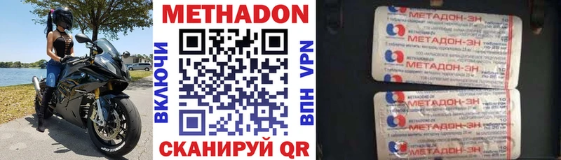 МЕТАДОН белоснежный  Ядрин 